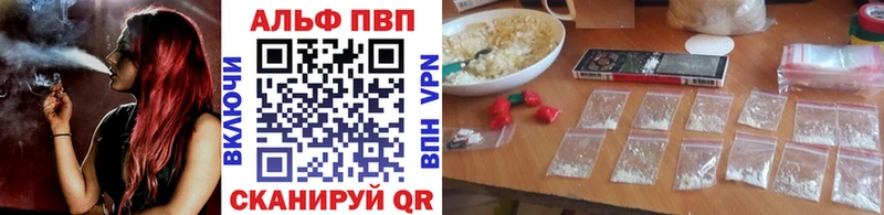 Alpha PVP кристаллы  как найти закладки  Белозерск 